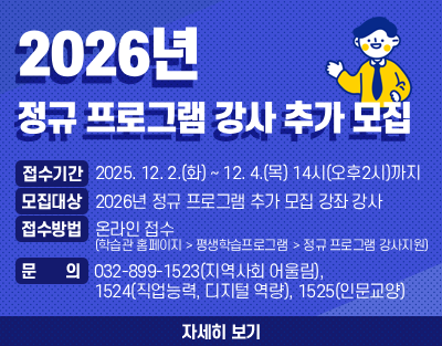 2026년 정규 프로그램 강사 추가 모집